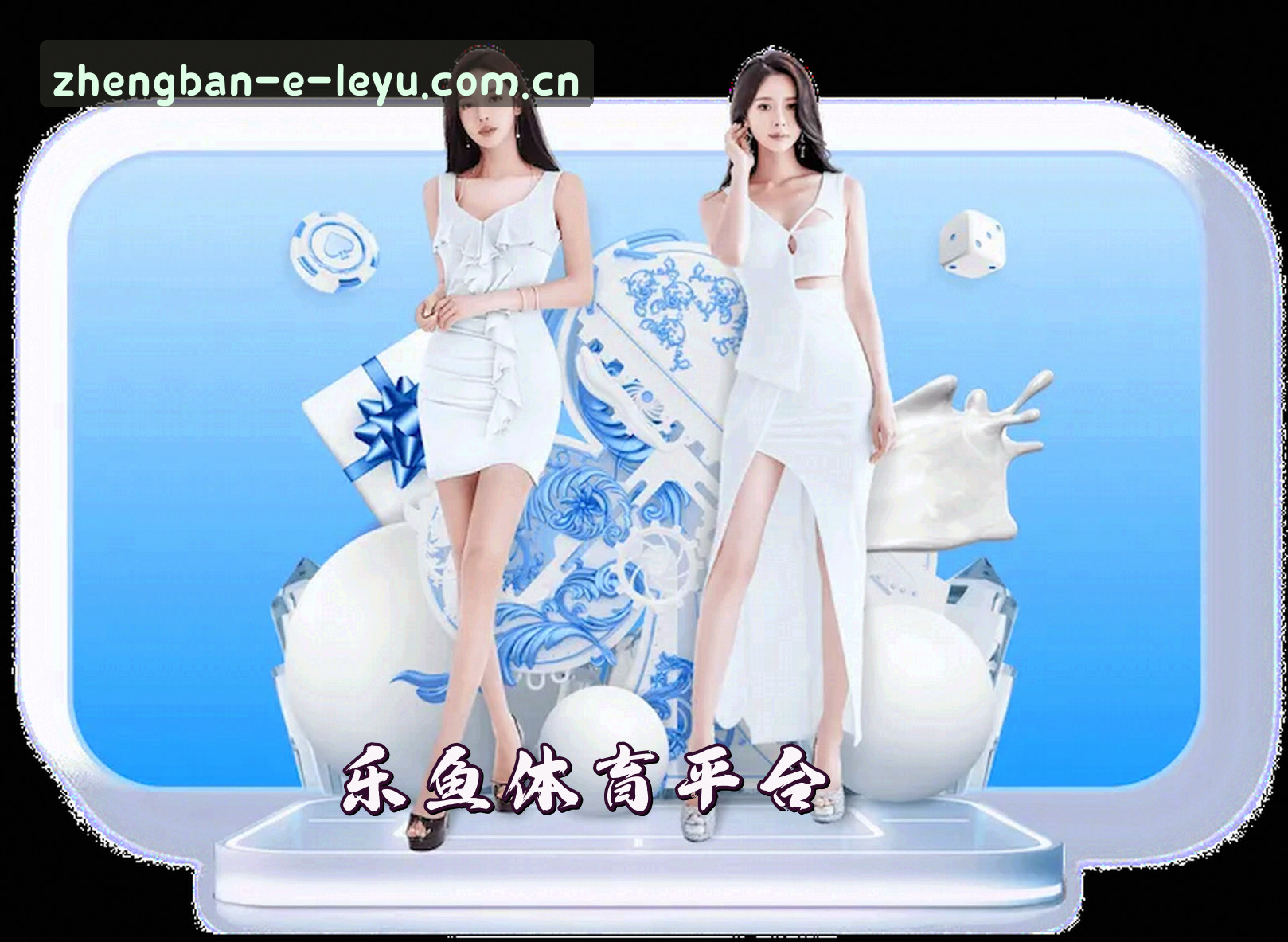 平台简介