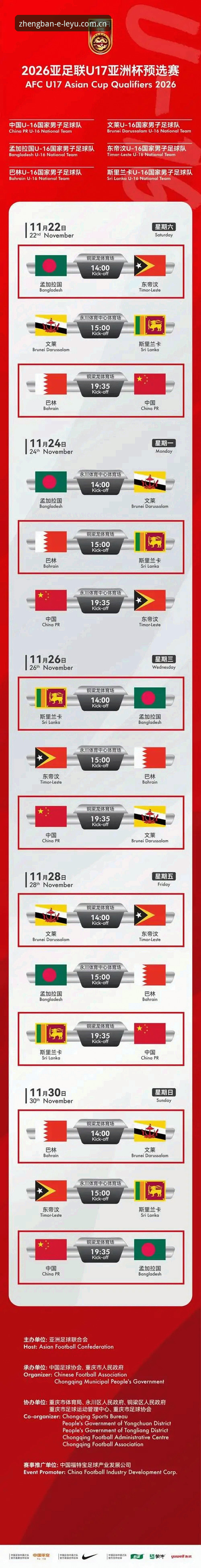 乐鱼体育访问体验 中国U17双线出征世界杯 乐鱼体育平台观赛指南与赛事前瞻